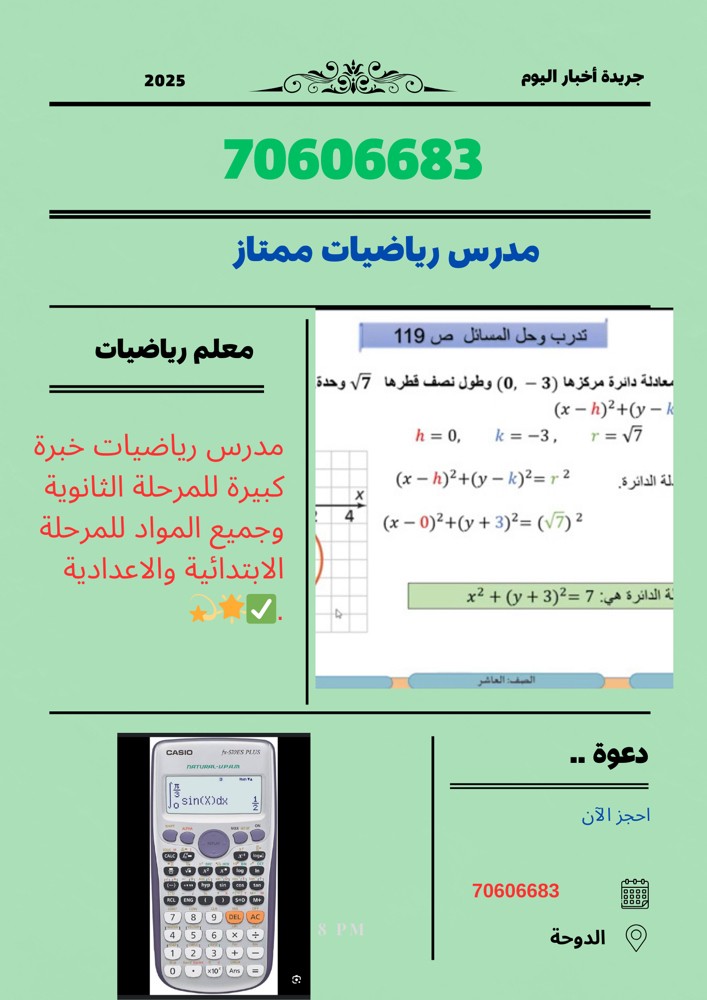 Math , Science, E , Teacher - 1