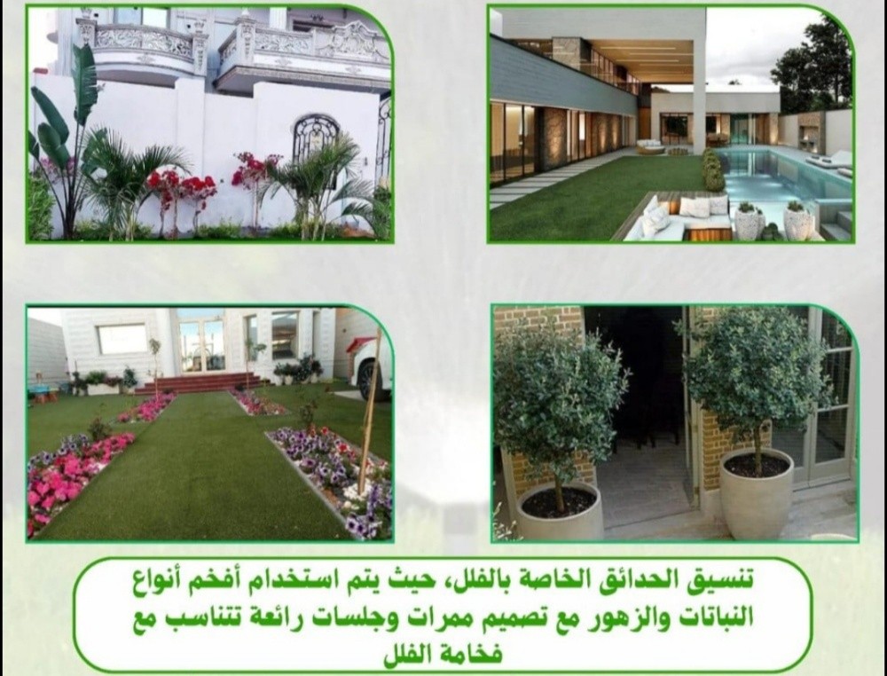 تنسيق وترتيب زراعه الحدائق - 5