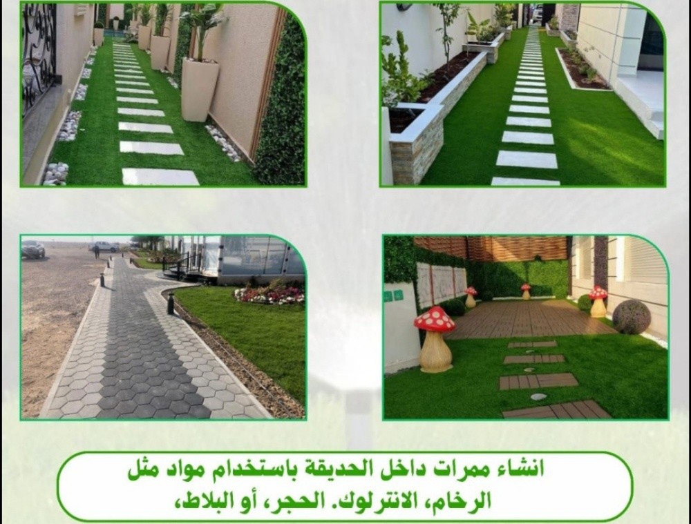 احدث تصاميم الحدائق - 4