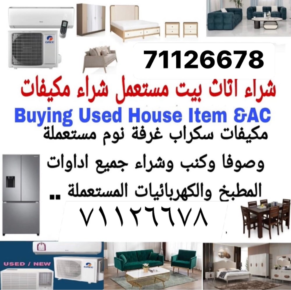 شراء الاثاث والاغراض والمكيفات - 6