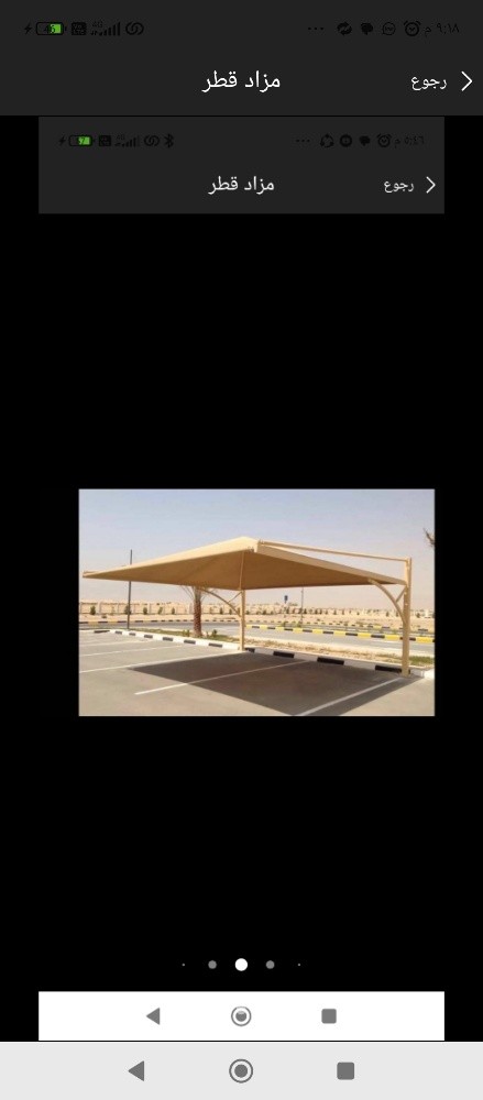 اعمال المظلات والسواتر - 6