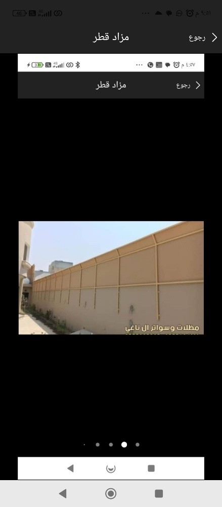 مظلات وسواتر - 1