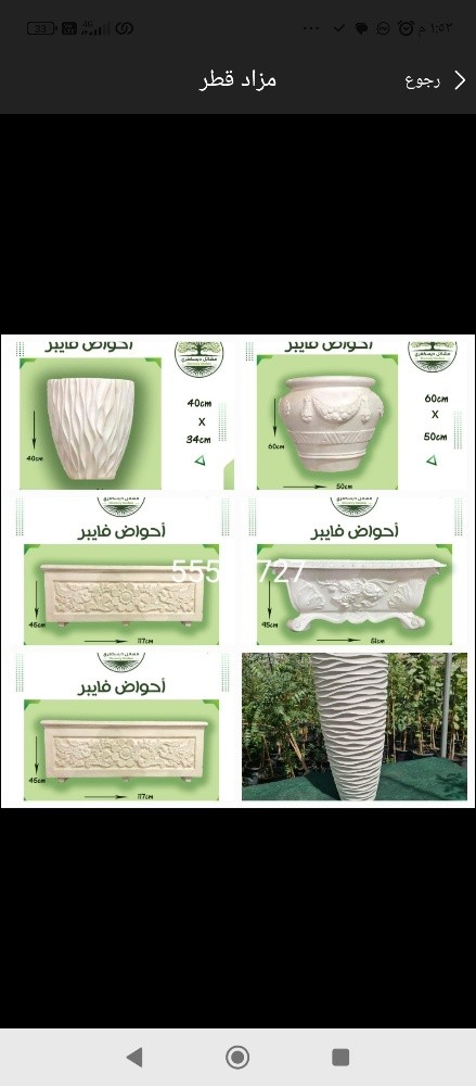 احواض زراعه - 1