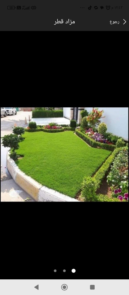 زراعه وتنسيق الحدائق - 1