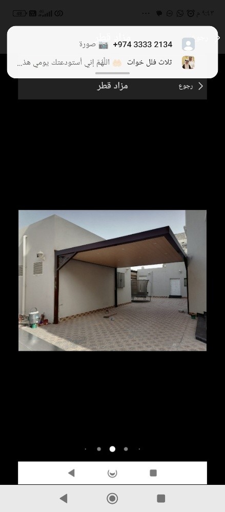مظلات وسواتر - 1