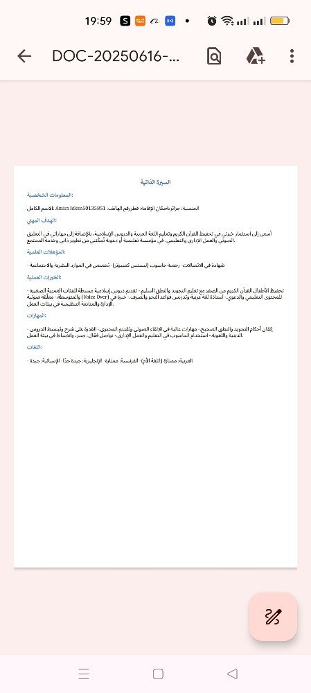 ايمان - 1