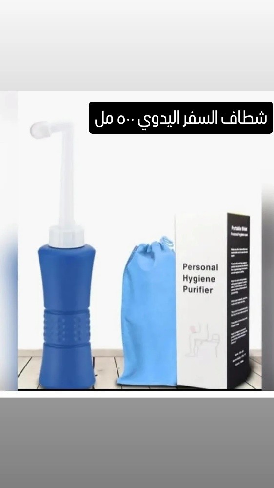 شطاف يدوي ٥٠٠ مل - 2