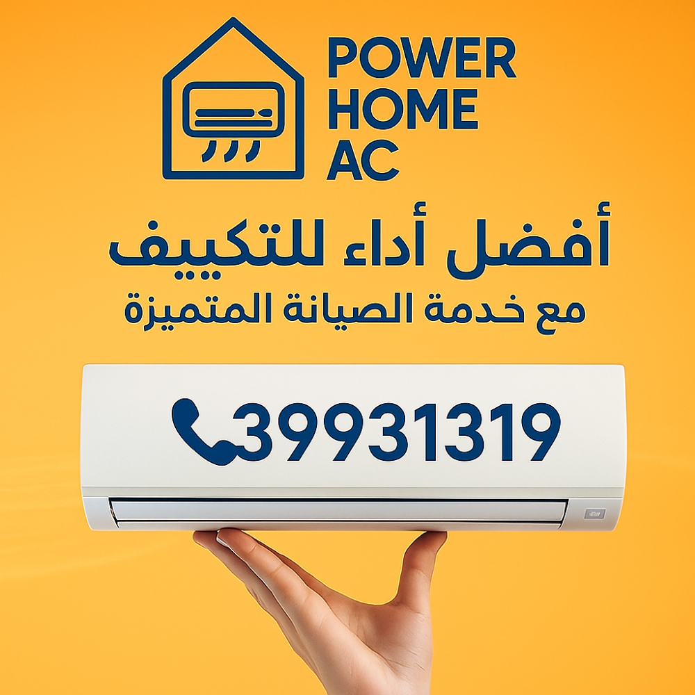 Power Home Ac - 2