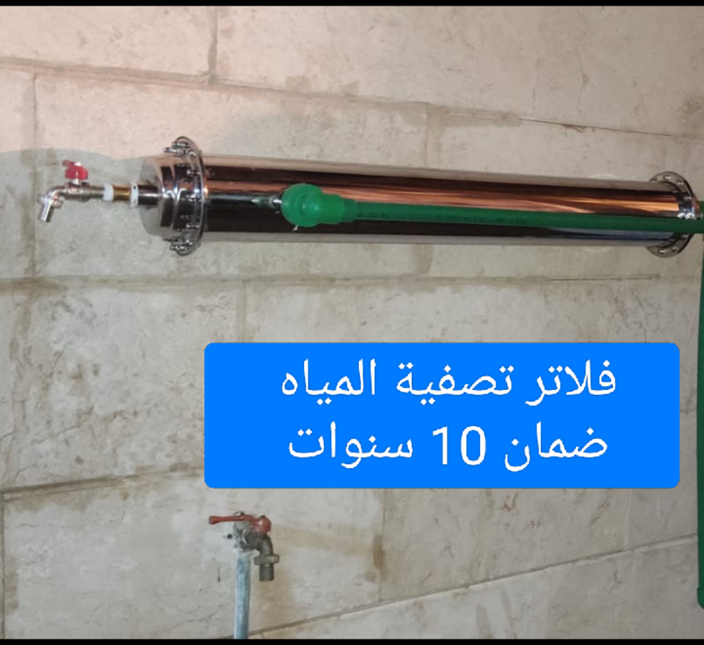 فلاتر مياه مركزية - 2