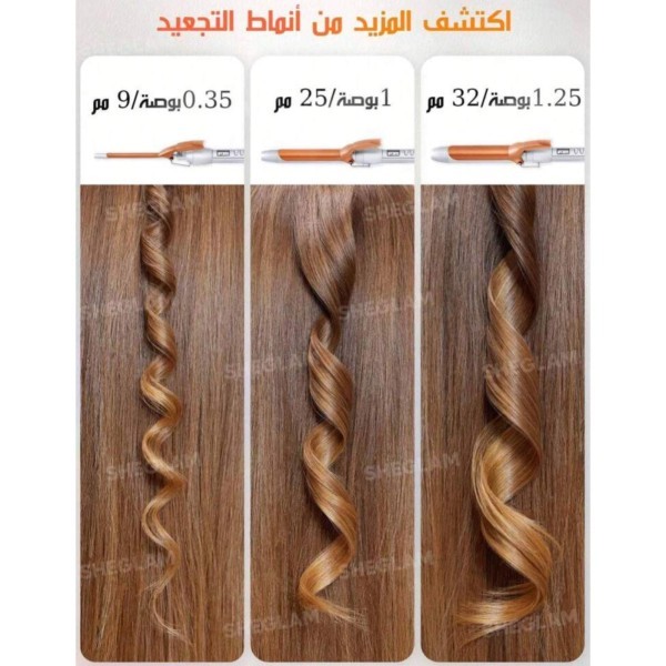 جهاز تجعيد الشعر الرفيع شيقلام - 5