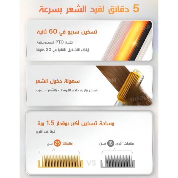 فرشاة فرد الشعر الحرارية ٣دي - 3