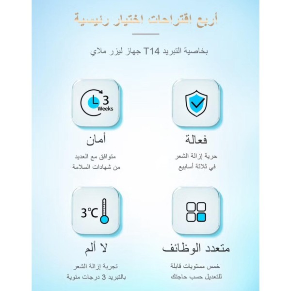 ليزر ملاي ٥ في ١ بتقنية التبريد - 6