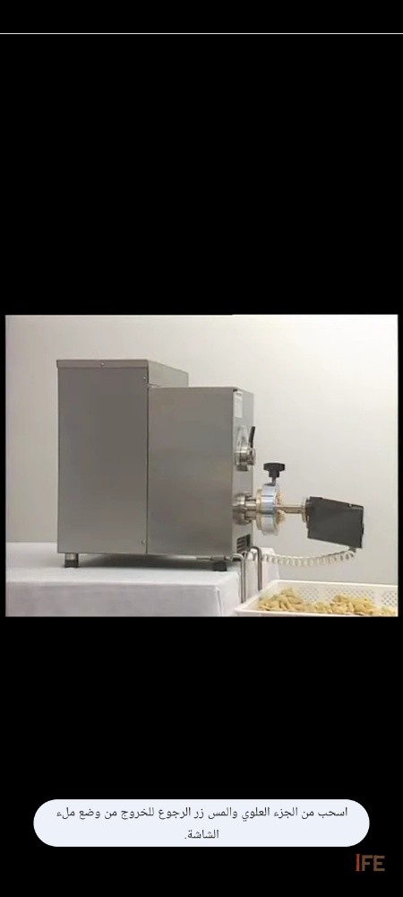 مشروع خط إنتاج باستا - 4