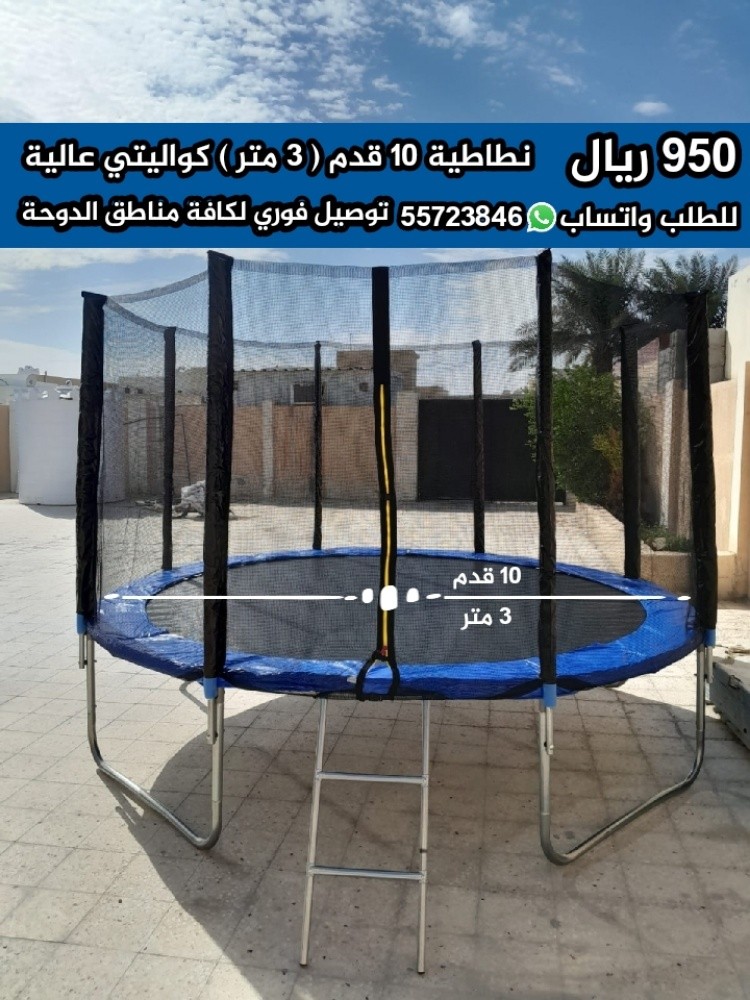 ترامبولين 10 فوت ( 3 متر ) - 1