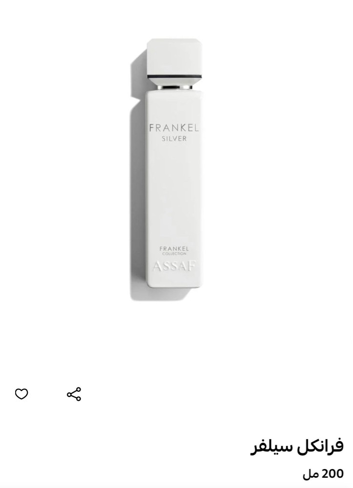Distinctive and powerful perfumes - 2