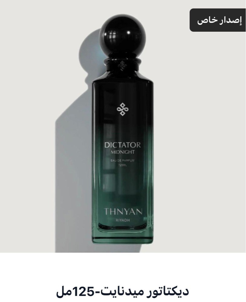 Distinctive and powerful perfumes - 11