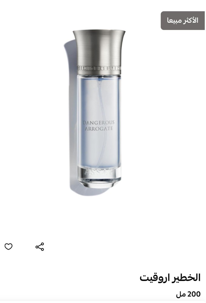 Distinctive and powerful perfumes - 5