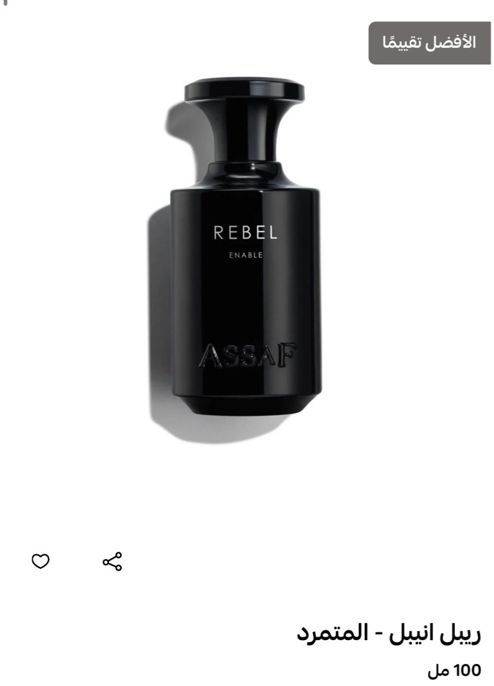 Distinctive and powerful perfumes - 8
