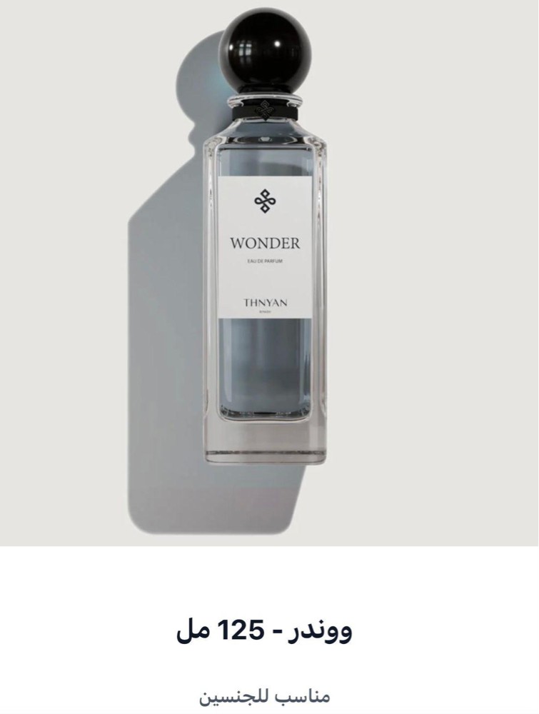 Distinctive and powerful perfumes - 12