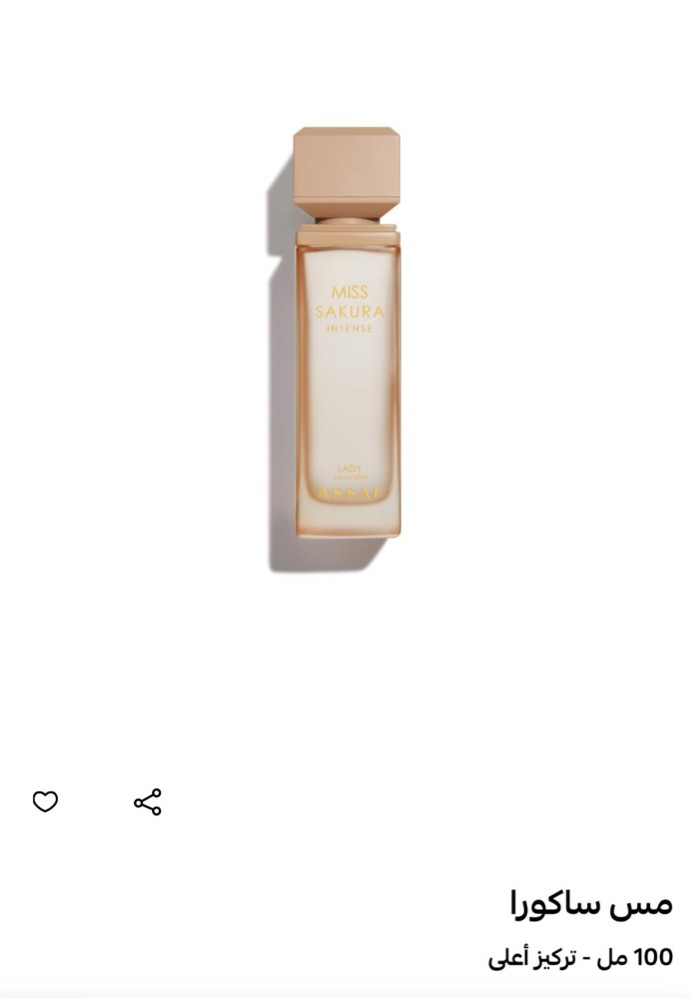 Distinctive and powerful perfumes - 13