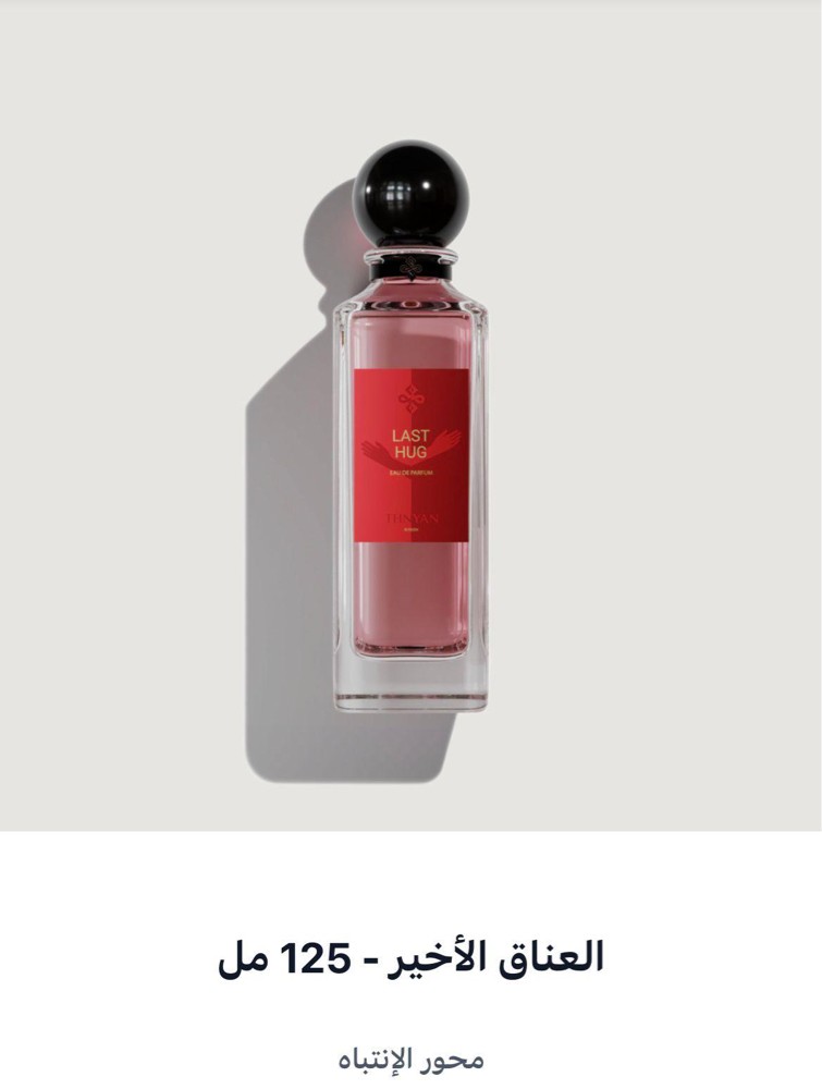 Distinctive and powerful perfumes - 10
