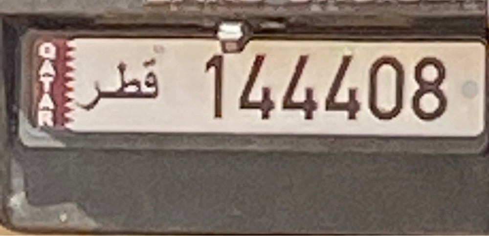 للبيع رقم مميز - 1