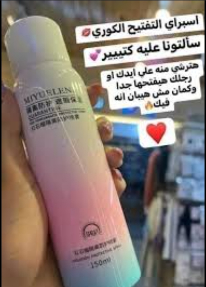 اسبراي التفتيح الكوري - 7