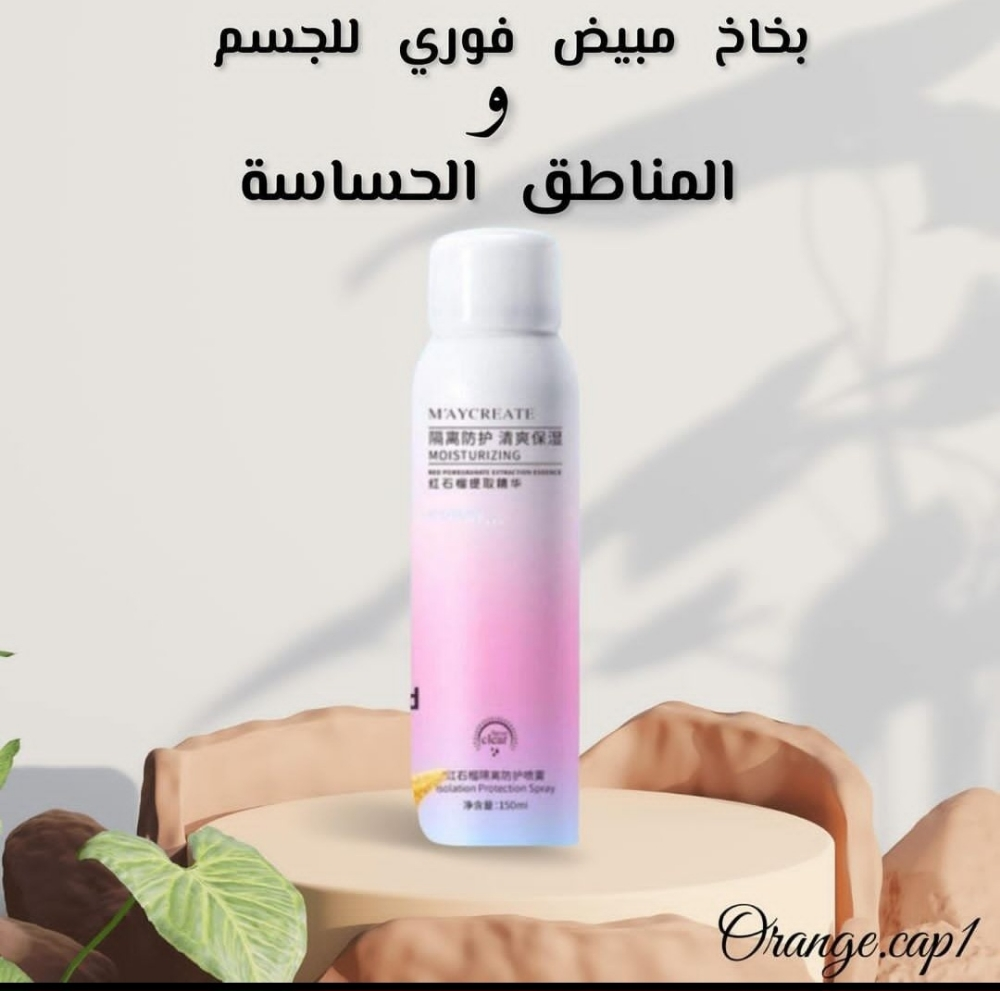 اسبراي التفتيح الكوري - 8