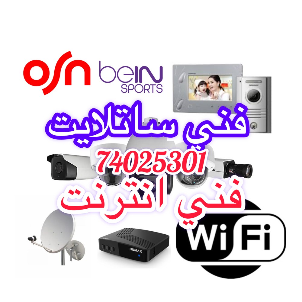 internet and satellite cctv - 1