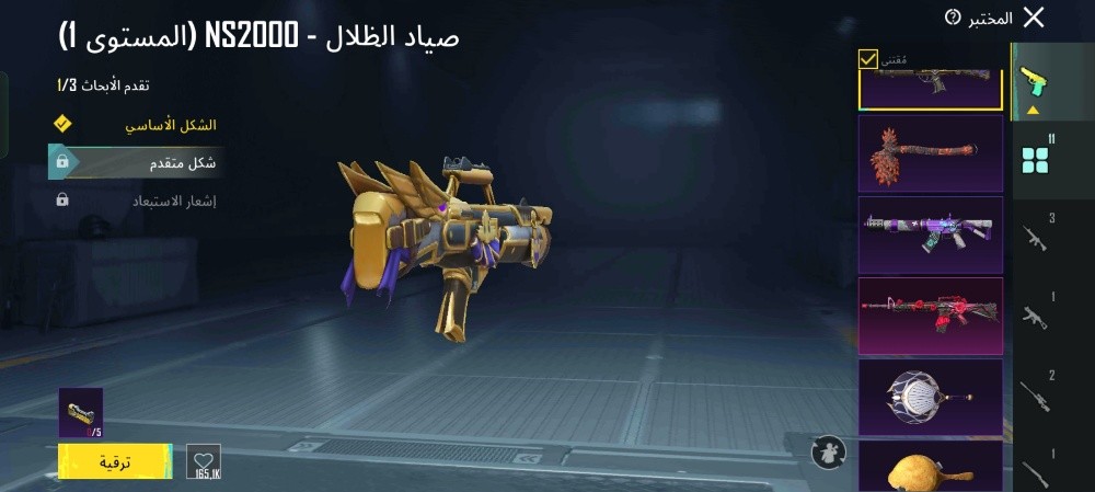 حساب بوبجي - 5