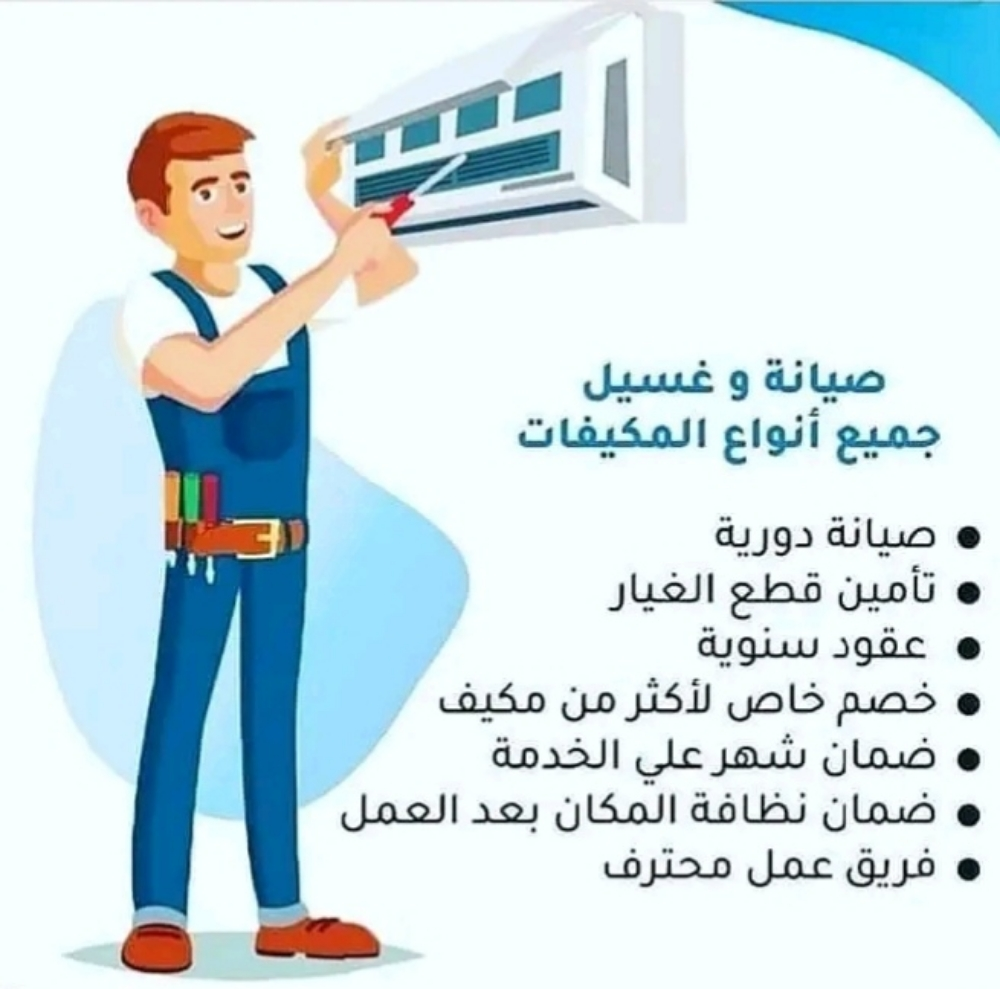 Air conditioning maintenance - 1