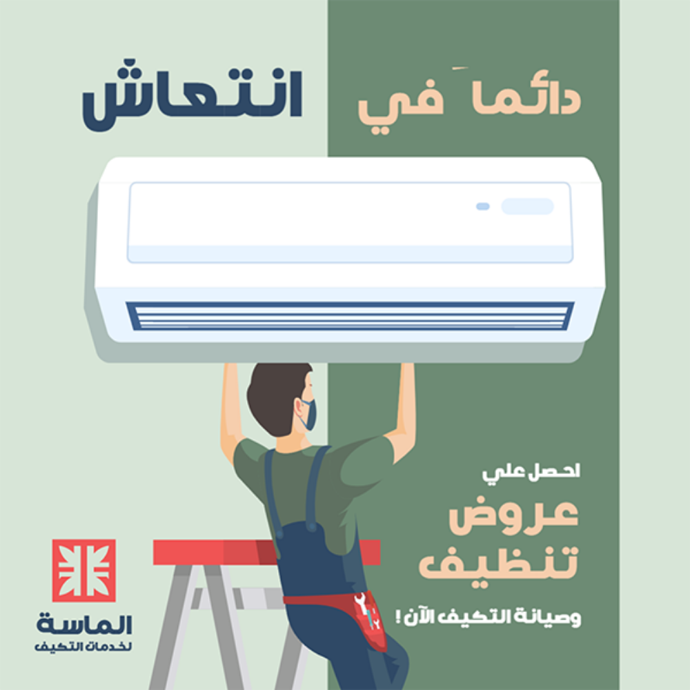 Air conditioning maintenance - 4