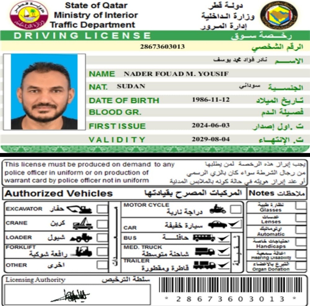 نادر - 1