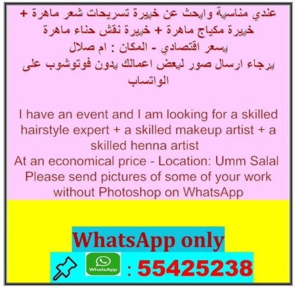 Beauticians needed - 1