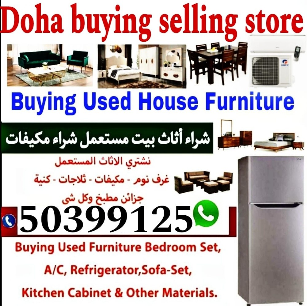 شراء الاثاث والمفروشات والمكيفات - 1
