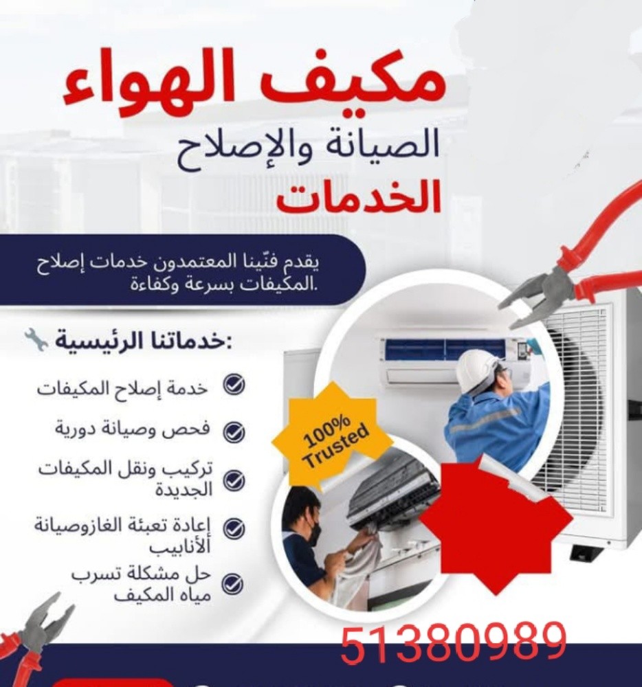 Look forward A/C services - 1