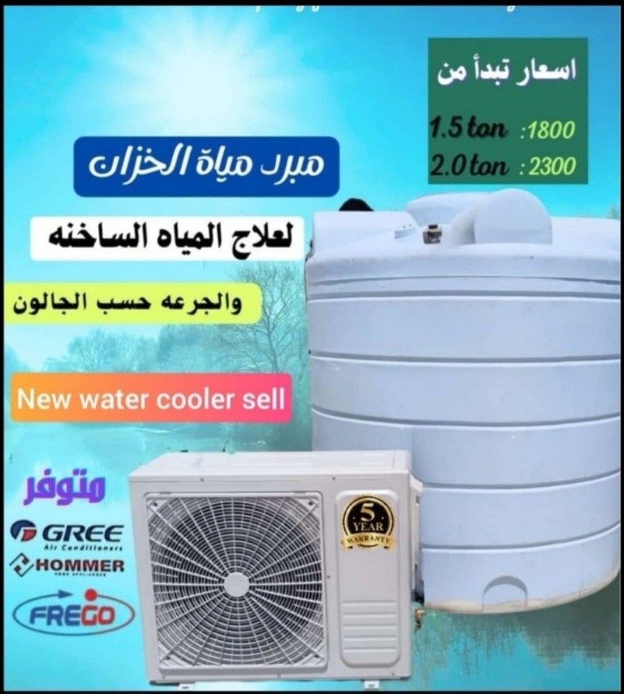 water tank cooler sale & repair - 3