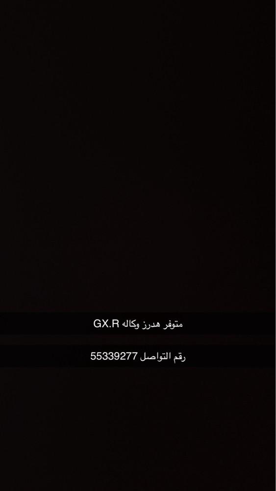 هدرز وكاله 55339277 - 1