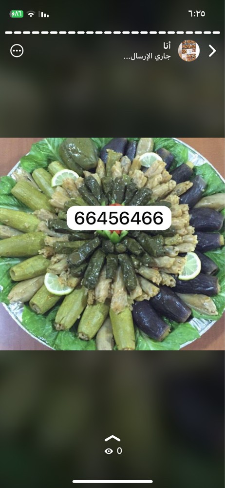 مضروبه قطريه - 19
