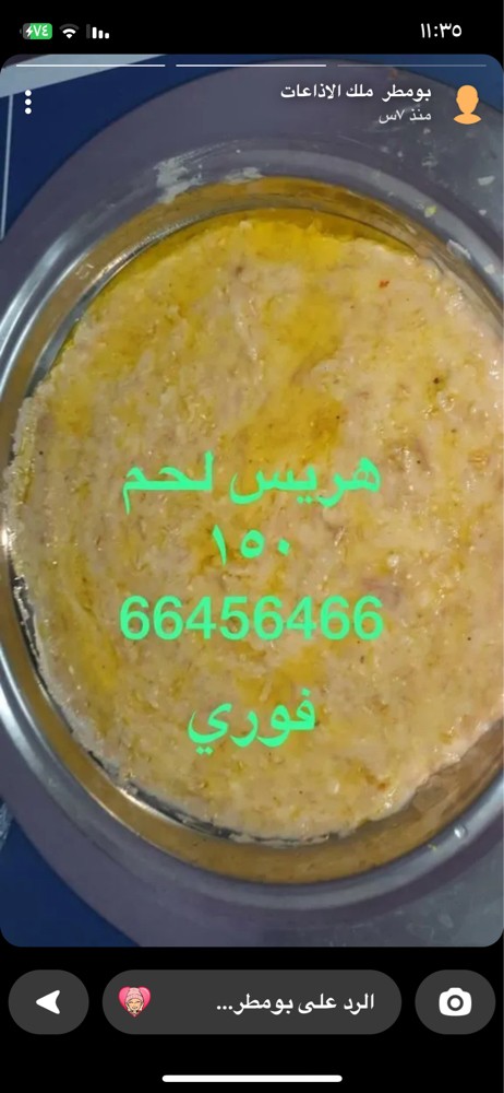 مضروبه قطريه - 15