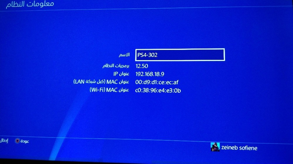 Ps4pro - 5