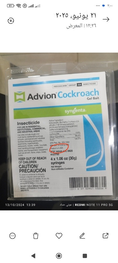 advion cockroach gel bait - 4