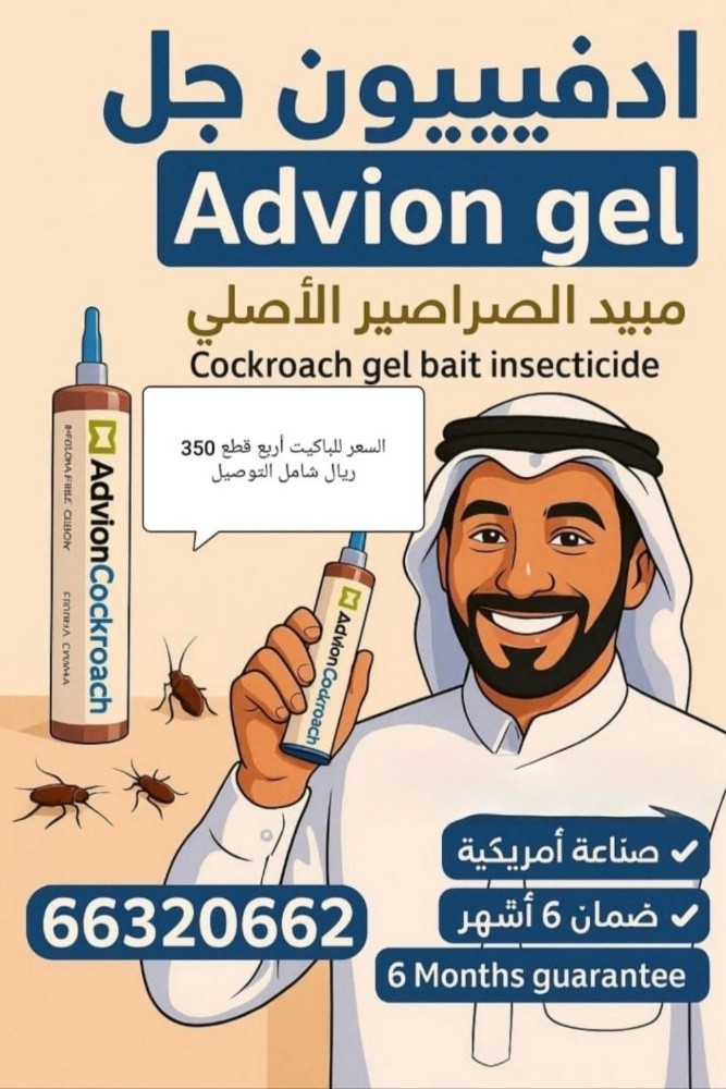advion cockroach gel bait - 2