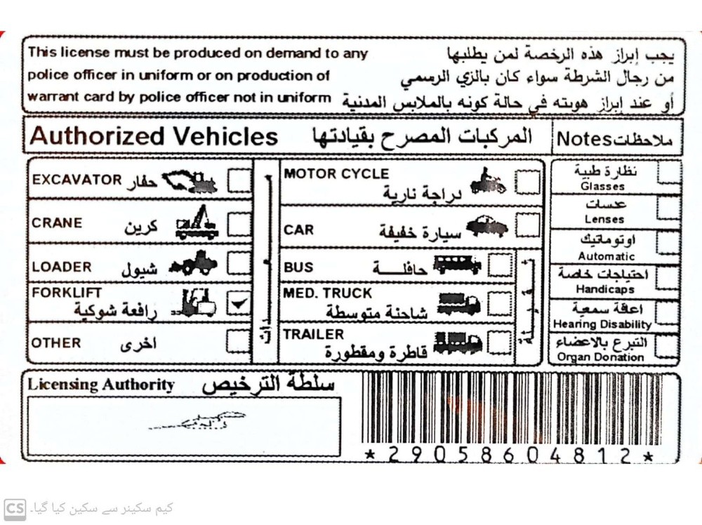 Ibrahim  forklift operator - 2