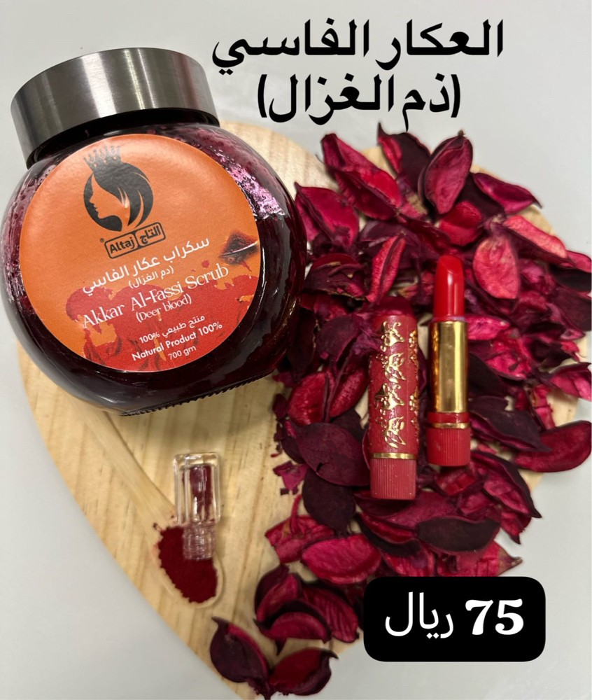سكراب عكر الفاسي - 1