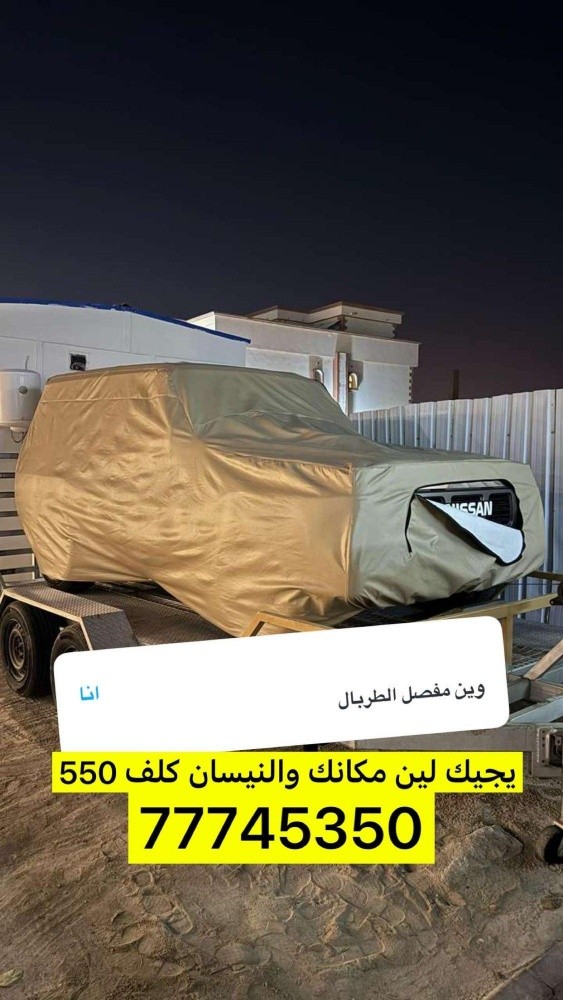 تفصيل الطربال - 1