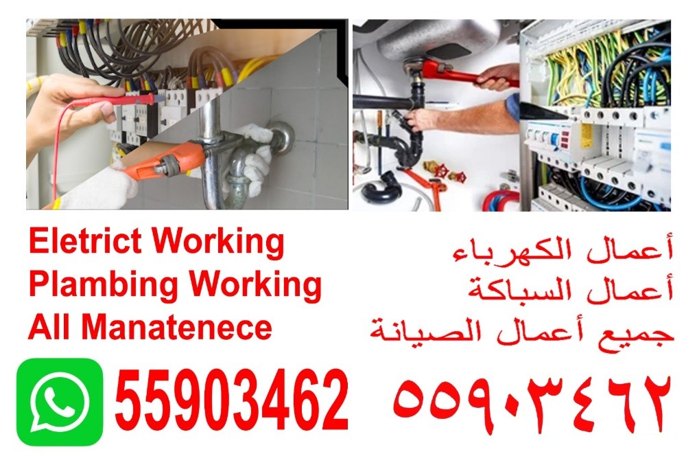 اعمال السباكة والكهرباء والخدمات - 1