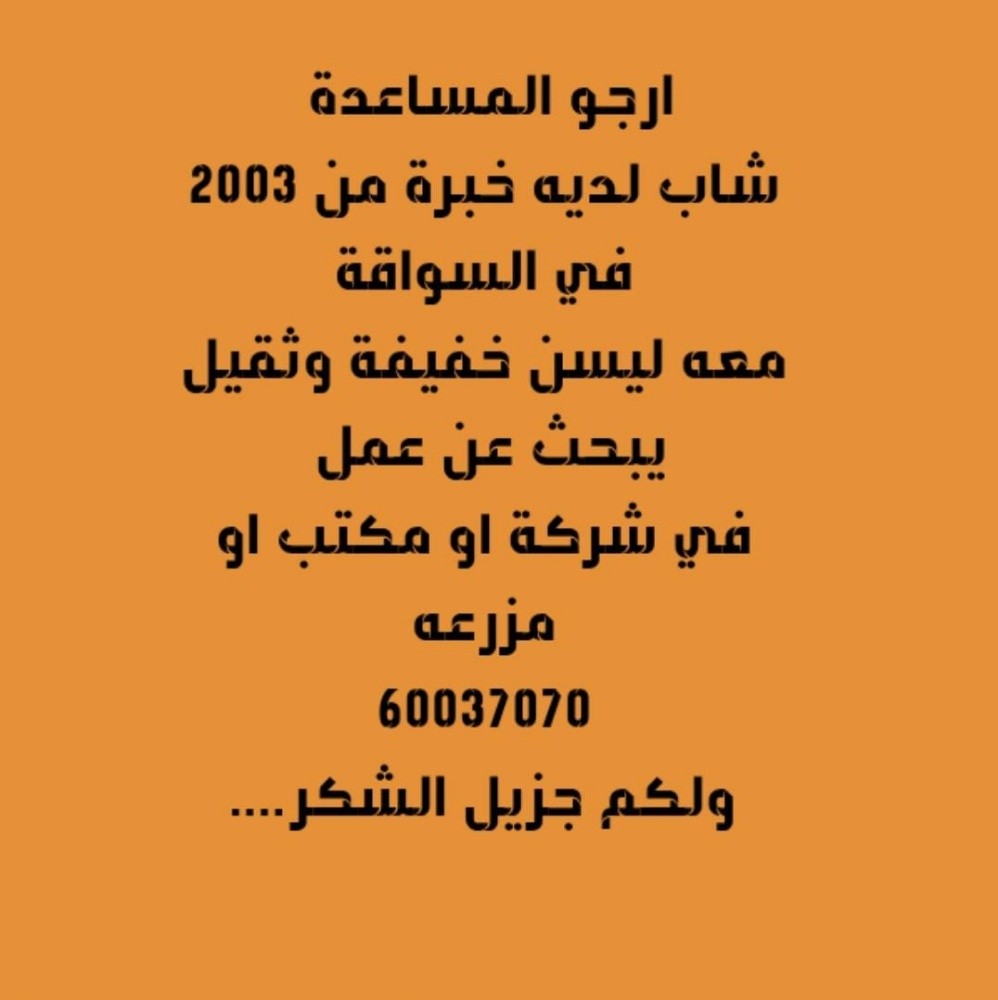 فورمن سوري - 2