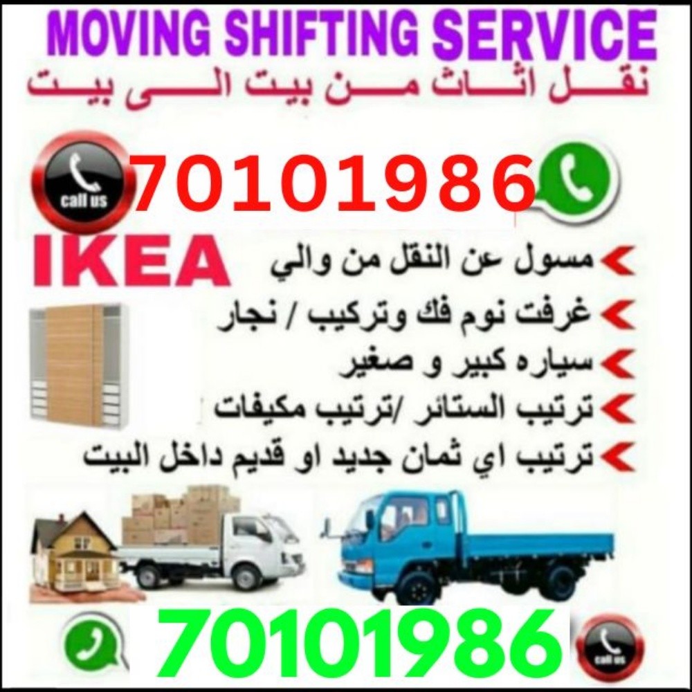 نقل أثاث فك وتركيب غرف نوم نقل مك - 1