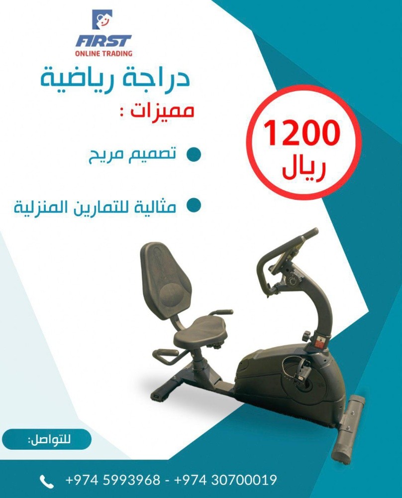 دراجة رياضية - 1